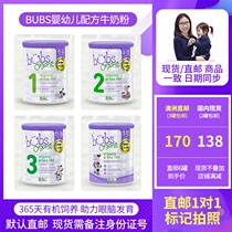 Chen Xiaomeng Australian direct mail milk powder Bubs infant grass-fed milk powder for a section of two sections 800g
