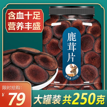 250g deer fluke slices Jilin plum blossom horn slices wine medicinal herbs deer hair tablets dry tablets authentic deer non 500g