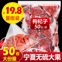 Ningxia wolfberry tea big granules authentic dry tea official flagship store Super no wash 500g male kidney black Wild