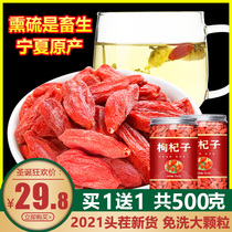 Chinese Wolfberry Ningxia Special Class 500g Official Flagship Store Large Grain Authentic and Qi Mechanism Ji Tea Male Kidney Free Wash Wholesale