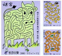 1141 Labyrinth 99 Changsha 5 1