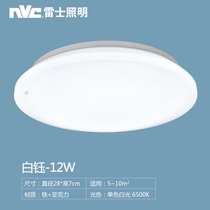  NVC lighting led small ceiling lamp Bedroom lamp Round balcony corridor lamp Bathroom cloakroom lamp Simple