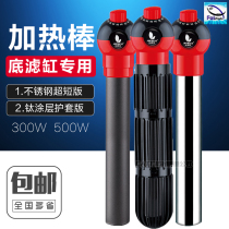 Fish Tank Bottom Filter Special Heating Rod Ultra Short Stainless Steel High Power Super Short Thermostatic Stick Bottom Groove With Warmers