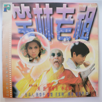 Laughing Lin Zhu Yin Guo Jinan Li Mingyang LD DVD