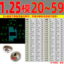 45 steel 1 25 mold 40 to 59 gear rack accessories involute cylindrical spur gear domestic fine hole fixed screw