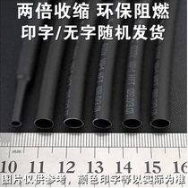 Phi 4 m black heat-shrink pipe environmentally-friendly flame-retardant heat-shrink sleeve heat shrink pipe ROHS UL certification