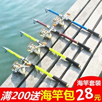 Sea pole suit combined fish with full set of special price clear cabin throw rod sea pole far from pole fishing rod fishing rod throwing pole 