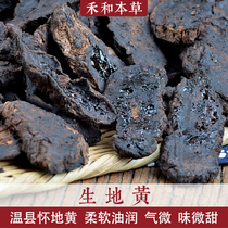 Huisheng Dihuang Jingfang herbs 250g Jiaozuo authentic Huai Siwei sulfur-free oil Run Xinhuohe Materia Medica