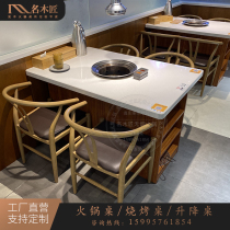 Smoke-free purification and exhaust self-service barbecue table Barbecue table hot pot table induction cooker integrated commercial manufacturer customization
