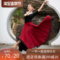 720-degree Chinese modern national classical dance dress Tencel swing practice skirt shows a double-layer elegant dress