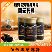 Yirun Poria Cocos Black Sesame Cream Food Food 460g * Two Bottles
