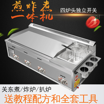 Hand-grabbing cake machine Coal-fired gas grate Fryer all-in-one machine Fryer commercial stall Teppanyaki equipment baked cold noodles