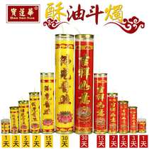 Po Lin Hua 3 days 5 days 7 days 7 days Ghee bucket candle 15 days smoke-free cylindrical large candle for Buddha Ghee lamp Long light