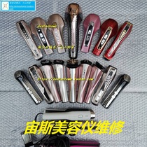 Maintenance of the Japanese Zeus Phantom Zeus 5s Ghost miss small sharp knife repair Dr Arrivo cosmetic