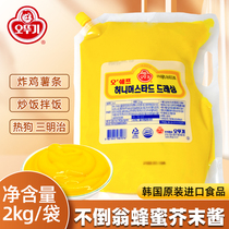 Korean tumbler honey mustard sauce salad sauce fried chicken sauce dip sauce wrapped sauce 22 March 4th expired 2kg