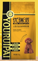 Youruipai dog food 5kg10kg small adult dog Teddy Bears Kirky VIP Schnauer general natural food