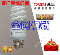 Tongshida energy-saving lamp government subsidy spiral 8W13W14W20W24W35W45W60w Household factory Luokou