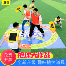 Grab the ball big Battle team building game props adult hamster fun sports parent-child team development activity training