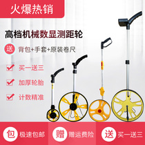 Range wheel push wheel mechanical rangefinder meter meter digital display measuring wheel roll ruler measuring mu of electronic instrument
