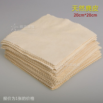 Photography suede 20 * 20CM medium leather suede cleaning cloth SLR lens cloth camera mirror cloth