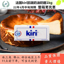Kiri Kerry Cream Cheese 1kg Basque Cake Special Cream Cheese 1KG Original Cream Cheese