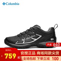 2021 spring and summer new Columbia Colombian mens shoes outdoor shock non-slip waterproof hiking shoes DM1240