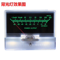 VU meter head power amplifier level meter front stage tube bile machine DB sound pressure watch with backlit pointer type power amplifier meter head
