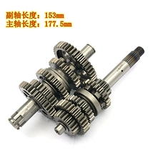 ZS150-6DCBF150 Wuyang Weilang New Continent 150CBX war Dragon main and auxiliary shaft assembly parts hot sale