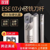 ESE07 small diameter hardened milling cutter Rod JDMT0702 blade right angle 11R0 413R0 8 instead of tungsten steel milling cutter
