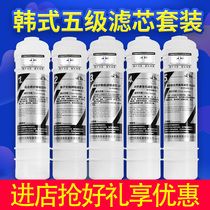 Hongxin five-stage ultrafiltration water purifier filter element Water purifier universal filter element Ultrafiltration membrane filter element Filter element