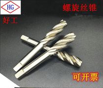 Blind hole tap M2M3M4M5M6M8M10M12M16M18M20-M30 for good screw screw machine