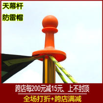 Outdoor camping canopy tent canopy canopy pole Camp column support rod Lightning protection cap Lightning protection cap Thimble cap 4pcs