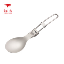 keith armor spoon fork spoon rice spoon picnic camping folding spoon pure titanium fork spoon portable outdoor tableware