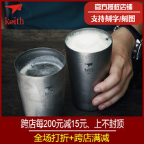 Keith armor pure titanium double beer mug water Cup mouthwash Cup beverage cup picnic portable wine glass titanium cup