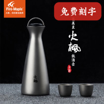 Fire Maple Titanium Hulk Outdoor Ultra Light Pure Titanium Hulk Camping Ultra Light Portable Wine Tiners Titanium Hulk
