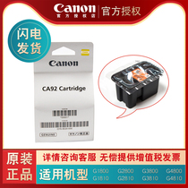Canon original QY6 color G1800 print head G2800 nozzle G3800 ink cartridge G1810 continuous supply G2810 G3810 G4800 G481