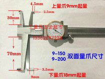 Taiwan sea belt table inner groove caliper Long claw belt table inner test vernier caliper Inner groove caliper 9-150 9-200mm