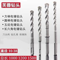 Square shank round handle long hexagonal five pit drill bit lengthened wearing wall 1000-1200-1500 lengthened electric hammer drill