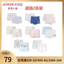 2 pieces of love for children small and medium boys girls Modal spring and summer breathable students boxer underwear head