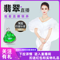 Yuan Yuxing Jade live broadcast special natural ice species Jade a green egg noodle hand string ring Guanyin Buddha public pendant