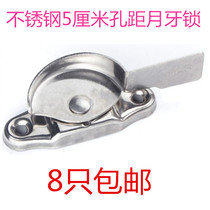 Anti-theft window buckle Gold Anchor brand stainless steel lock Crescent lock thick window lock 50mm hole distance window buckle door and window hook hook