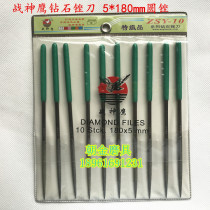 War Condor Diamond File 5*180 * 70mm round file diamond alloy file pointed round file ZSY-10