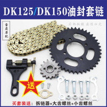 Suitable for DK150 motorcycle HJ150-30 125-30 DK125S tooth plate sprocket sprocket oil seal chain