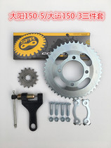 Dayang 150-5 Dayang 125-2H Dayun 150-3 motorcycle set chain chain plate chain tooth plate Size tooth sprocket