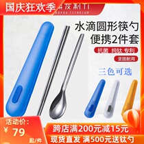 Boyou titanium pure titanium chopsticks spoon portable set non-slip hot office workers student tableware home take-out single