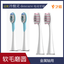 Original DenCare Leng Sour Ling Crystal Drill Electric Toothbrush Head F38 Replacement Head Formeus Fimia F1 Soft Hair