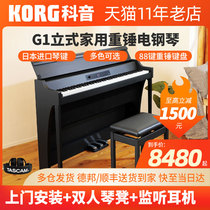 Keyin KORG electric piano G1 home digital electric piano 88 key hammer professional grade test Nissan rh3 key