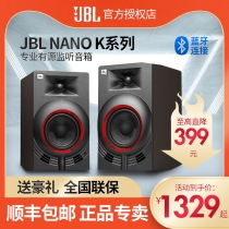 JBL Professional monitor speaker NANO K4 K5 K6 K8 active HIFI musical instrument home Bluetooth audio