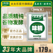 Mrs Le Monosodium glutamate 99%monosodium glutamate 1 kg*10 bags full box wholesale kitchen seasoning catering commercial large bag