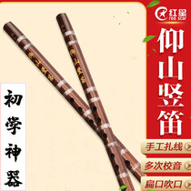 Flute bamboo flute bitter bamboo refined 6-hole F-tune beginner zero Foundation g childrens professional performance clarinet instrument